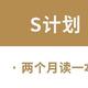 2023年的《读库》你预订了没有，分享几个预定的省钱方法~