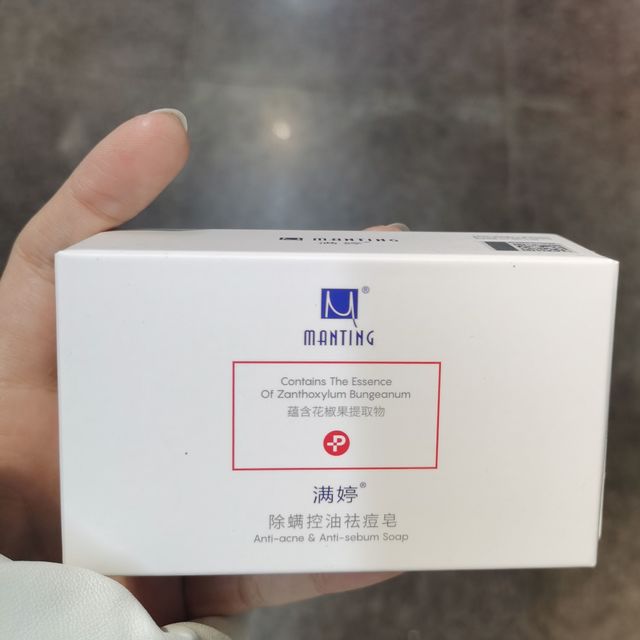 我打赌你身上一定有螨虫，快用起来这个皂