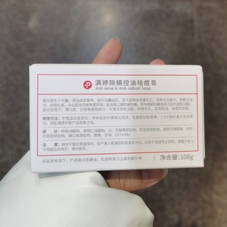 我打赌你身上一定有螨虫，快用起来这个皂