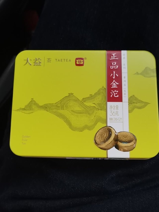 虽然是第三方，包装什么的都很正规。茶不错