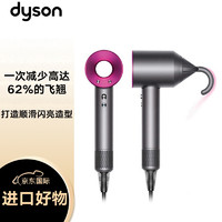 戴森(Dyson)新一代吹风机DysonSupersonic电吹风负离子进口家用礼物推荐HD08紫红色