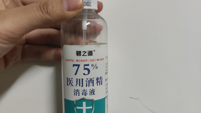 安全杀菌的酒精消毒液啊