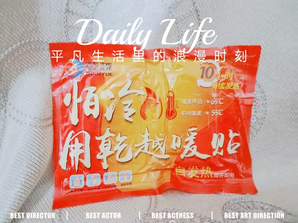 暖贴 暖宝宝贴 痛经宫寒保暖身贴