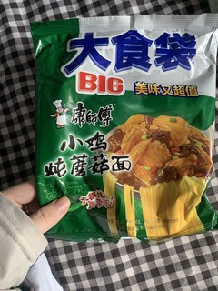 一包就能吃饱的大食包！