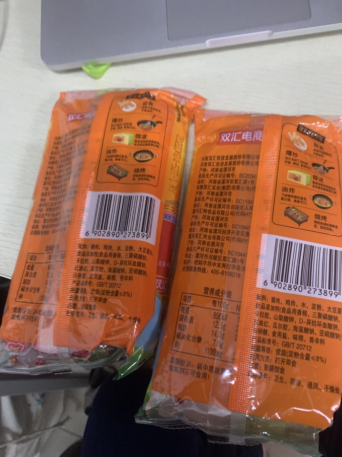 双汇火腿肠配料表明细图片