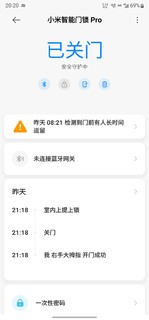 智能家居的开始-小米智能门锁pro