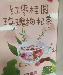 很好喝的玫瑰花茶