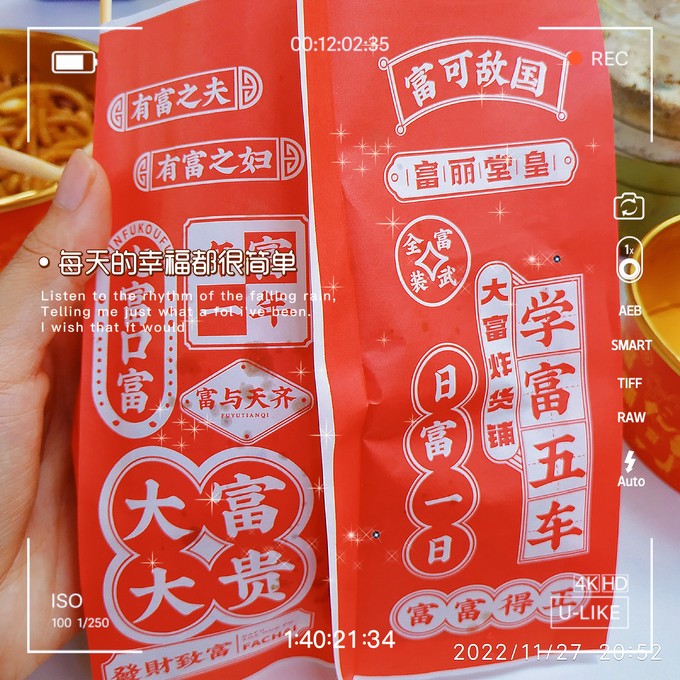 双汇其他方便食品