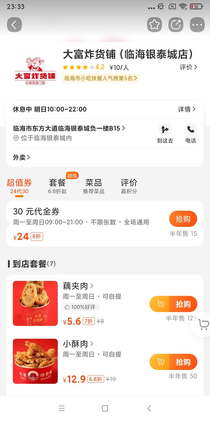 双汇其他方便食品