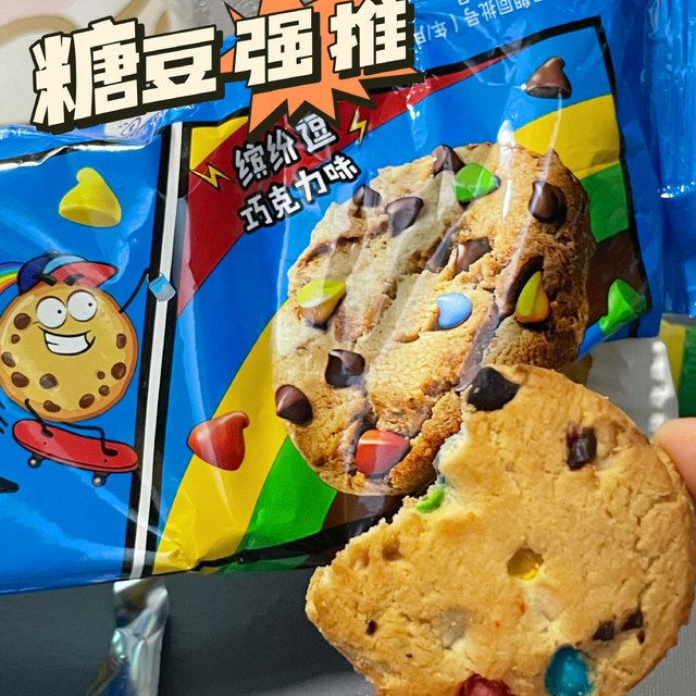 🍪这个肯定是你没有吃过的趣多多哦