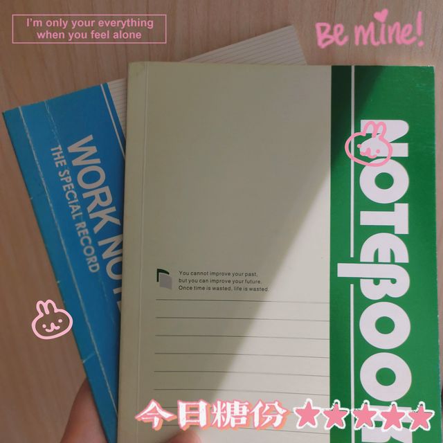 这款本子便宜好用，太值得囤了