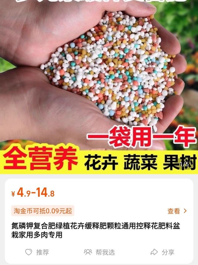 缓释肥颗粒通用到货分享