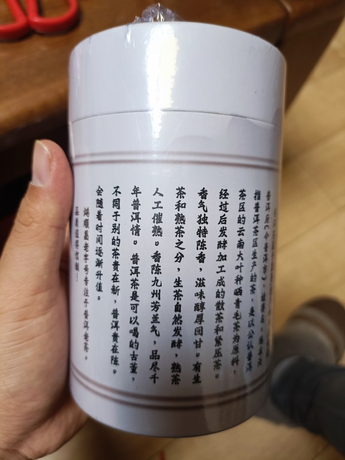 茶类