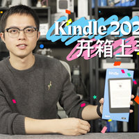 Kindle 2022电子书阅读器开箱上手！