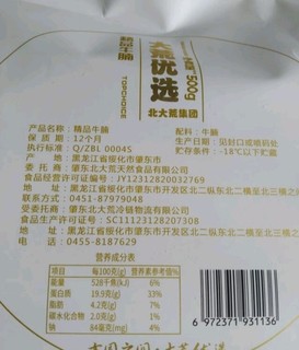 大荒优选 原切牛腩肉500g/袋冷冻 原切