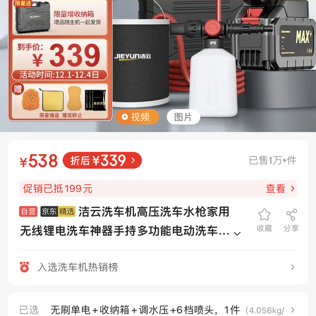 洁云洗车机高压洗车水枪家用无线锂电洗车神器手持多功能电动洗车泵套装SW无刷