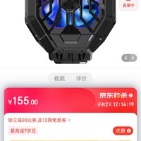 黑鲨冰封散热背夹2 Pro 黑鲨散热器 手机散热器 降温吃鸡神器 适配苹果iPhone小米华为荣耀IQOO红魔一加OP黑