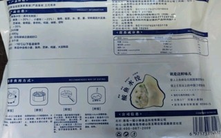 饺小歌 鲅鱼水饺480g/袋 24只  速冻饺子 