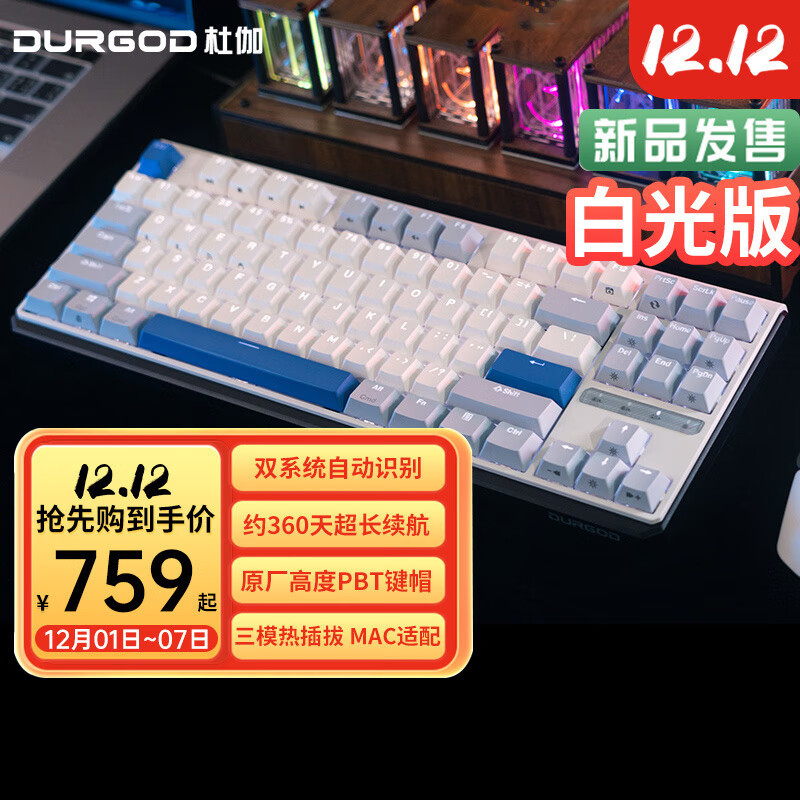 配置全面，续航持久，杜伽K620w白光版机械键盘体验