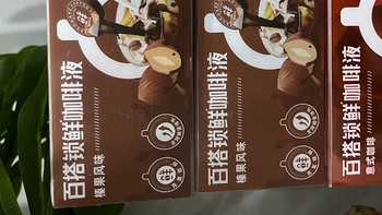 因为肖战入手的隅田川咖啡，省下一大笔奶茶钱！