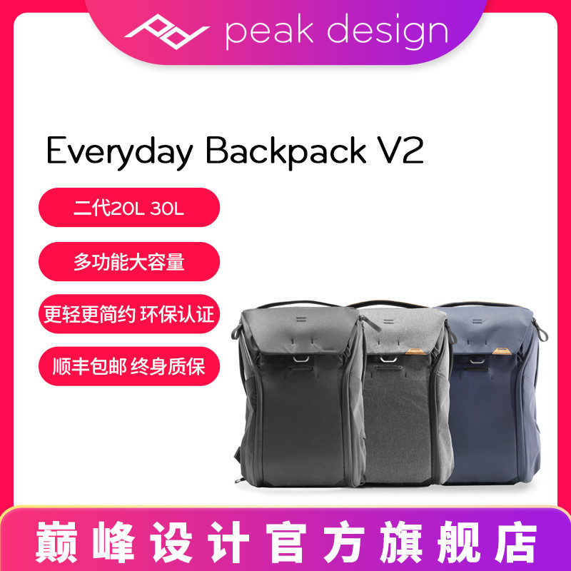 终于背上钟意的摄影包去露营了：巅峰设计 Everyday Backpack V2 30L