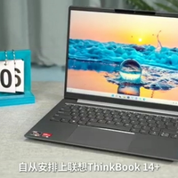 ​不加班秘诀，就是联想ThinkBook 14+ 