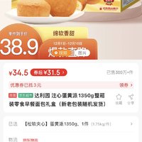 达利园 注心蛋黄派1350g整箱装零食早餐面包