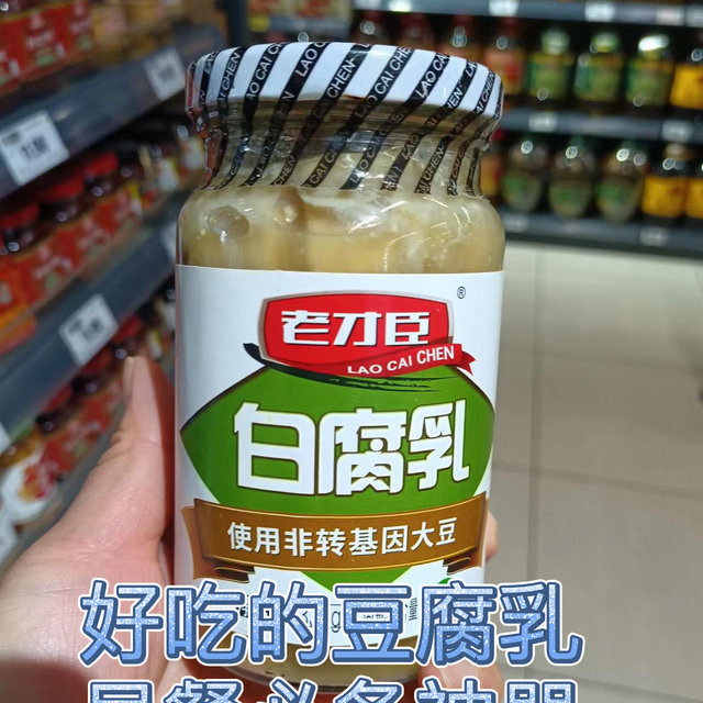 好吃的豆腐乳，早饭必备神器