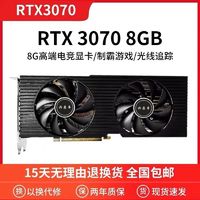 兴鼎丰RTX3070独立显卡8G全新电脑显卡吃鸡LOL游戏电竞显卡风冷