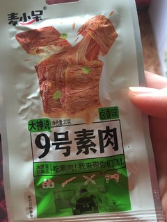 9号素肉吃起来真的绝了！