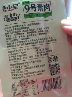 9号素肉吃起来真的绝了！