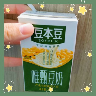 无敌健康好喝豆本豆唯甄原味豆奶