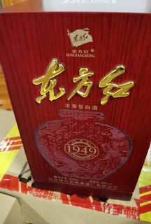 世界杯，东方红，走起！！