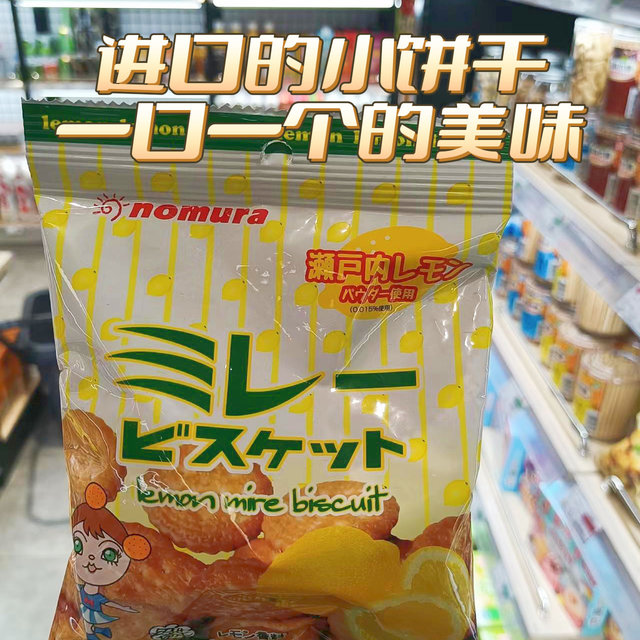 进口的小饼干，一口一个的美味