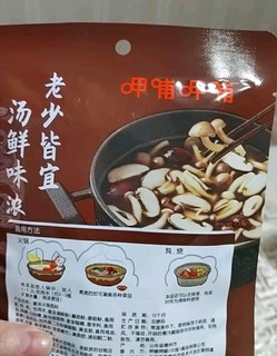 呷哺呷哺火锅底料