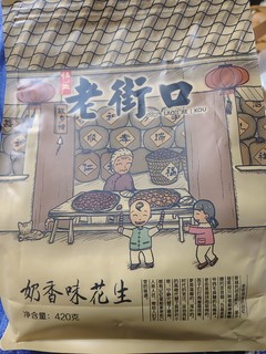 老街口蒜香味花生