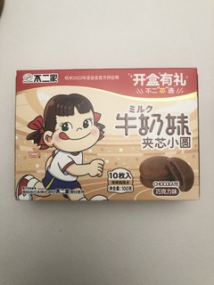 很精致的巧克力夹心饼干