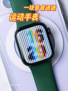 健康管理好帮手-Apple Watch S7使用亲测