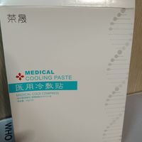 荣晟面膜，有你是我的福气！