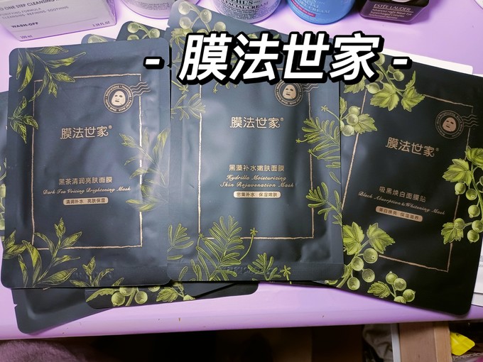 膜法世家黑魔法面膜以黑吸黑