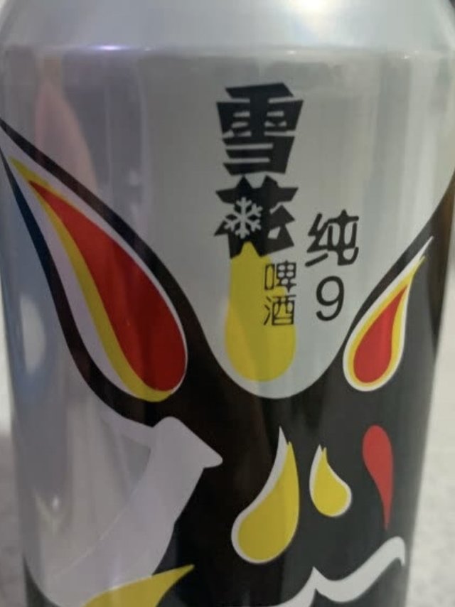 雪花啤酒