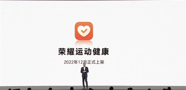 荣耀新版 运动健康APP 正式上线，更专业、更人性化