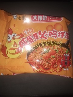 超好吃的咸蛋黄火鸡面