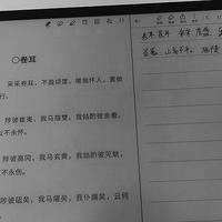 亲测科大讯飞智能办公本Max：墨水屏搭配硬核功能，畅享专业级阅览体验 