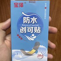 这回有点破皮也可以游泳了