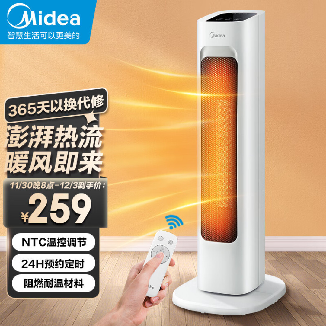 2022年取暖器该怎么选？有哪些值得推荐的高性价比取暖器？有哪些值得选购的取暖器品牌？