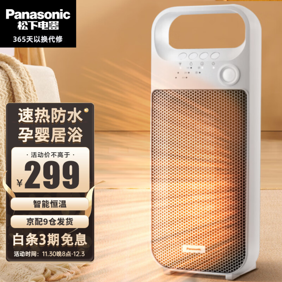 2022年取暖器该怎么选？有哪些值得推荐的高性价比取暖器？有哪些值得选购的取暖器品牌？