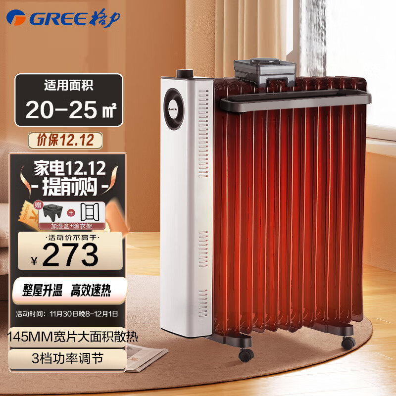 2022年取暖器该怎么选？有哪些值得推荐的高性价比取暖器？有哪些值得选购的取暖器品牌？