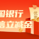 中国银行12月微信立减金领取活动