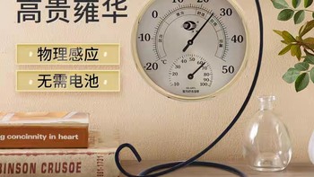 温度计家用室内精准干电子温湿度计婴儿房高精度创意壁挂式室温计